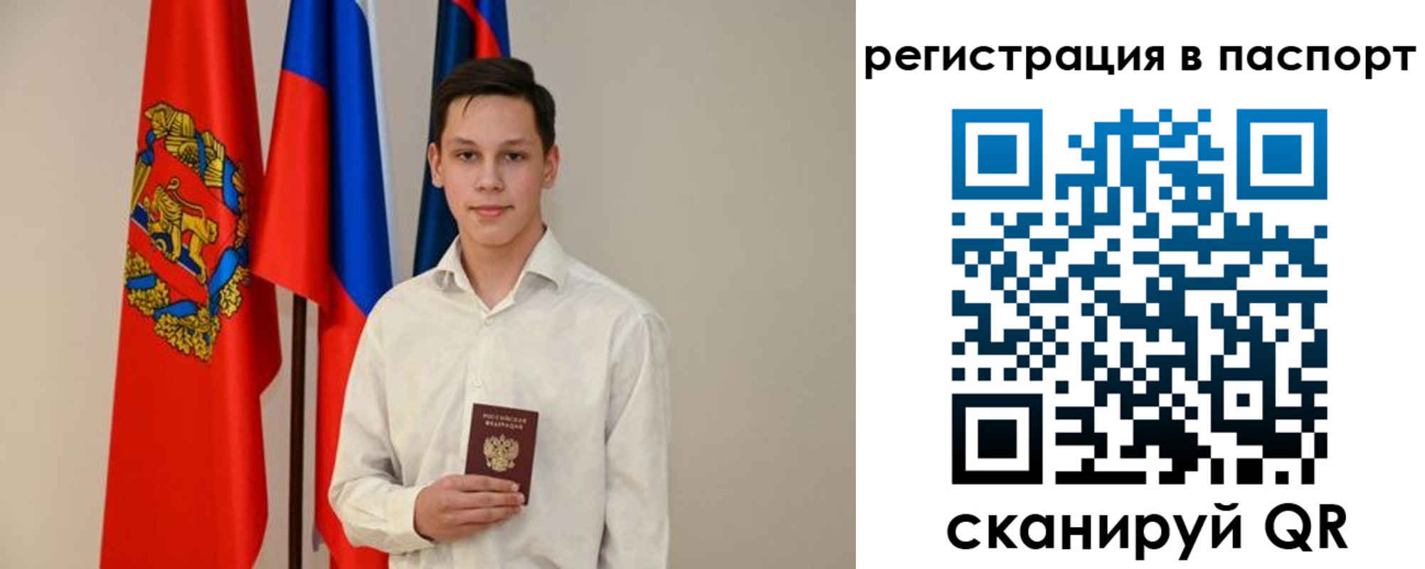 временная регистрация в квартире в Александрове