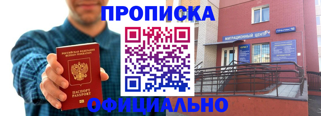 временная регистрация в квартире в Александрове