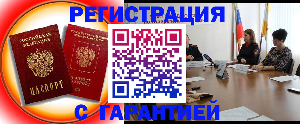 миграционный учет в Александрове