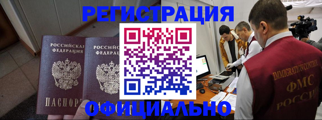 временная регистрация 2025 в Александрове