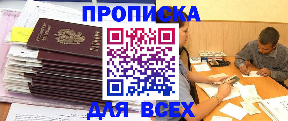 прописка иностранных граждан в Александрове