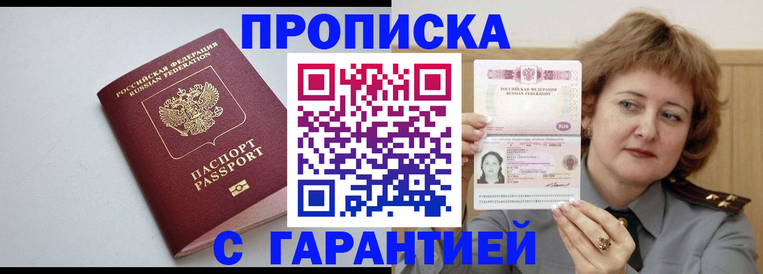 прописка для школы в Александрове