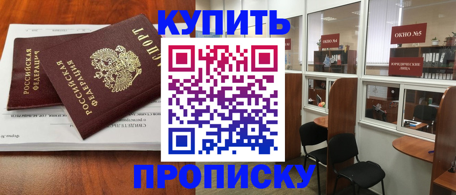 временная регистрация в квартире в Александрове